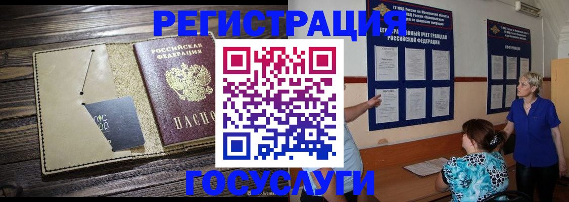 прописка для кредита в Вологодской области