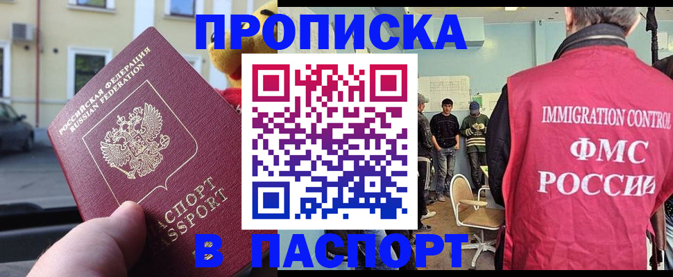 временная регистрация поиск в Вологодской области