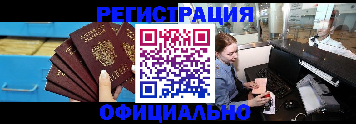 прописка поиск в Вологодской области