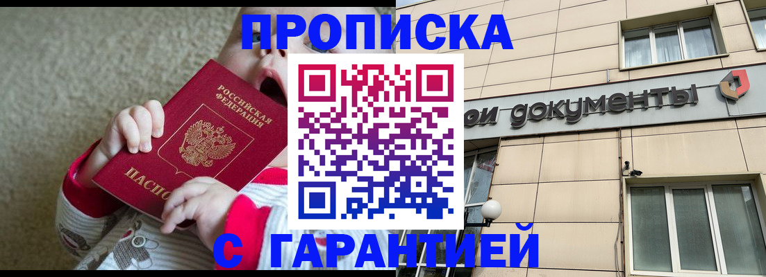 временная регистрация гарантия в Вологодской области