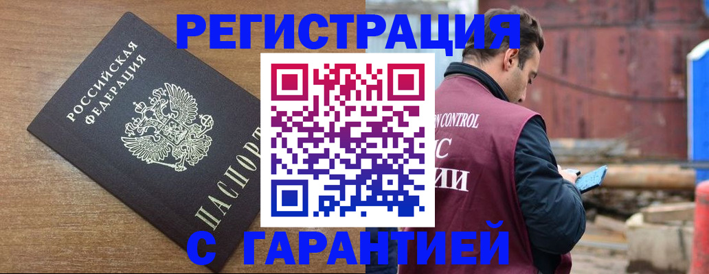 временная регистрация поиск в Вологодской области