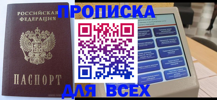 прописка иностранных граждан в Вологодской области
