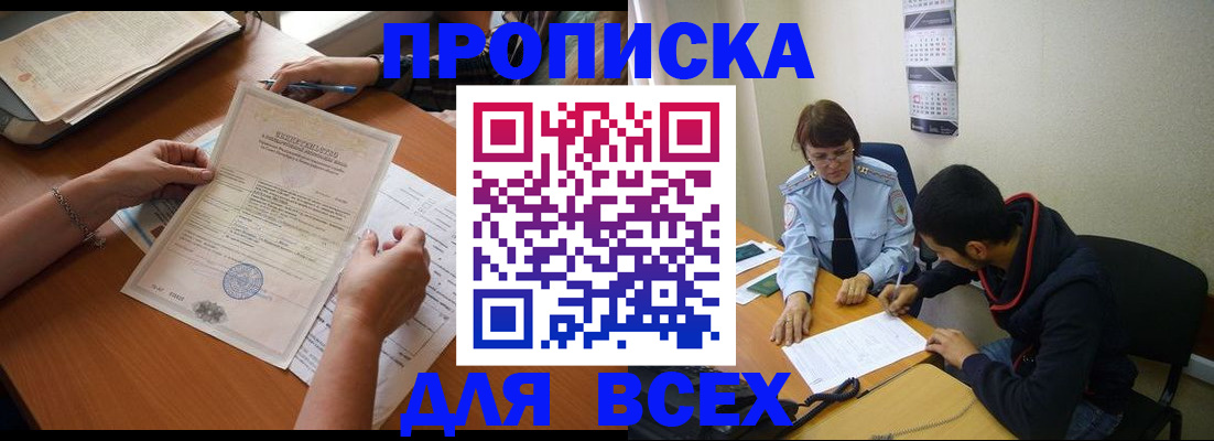 регистрация в Вологодской области