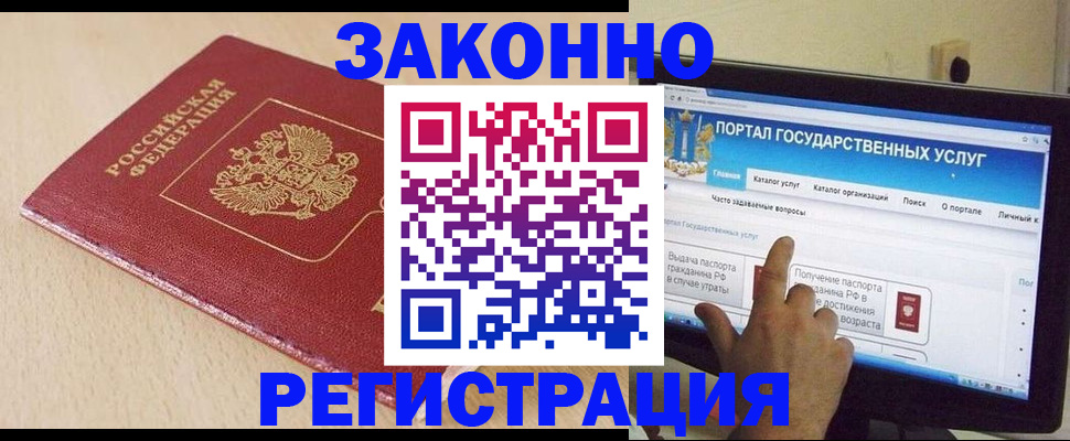 прописка 2025 в Вологодской области