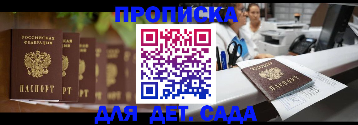 прописка для кредита в Вологодской области