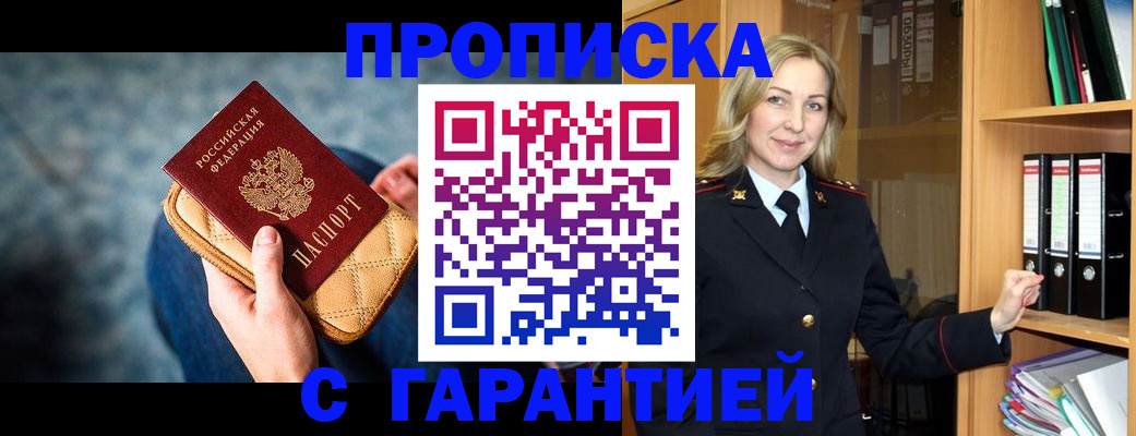 прописка для кредита в Вологодской области