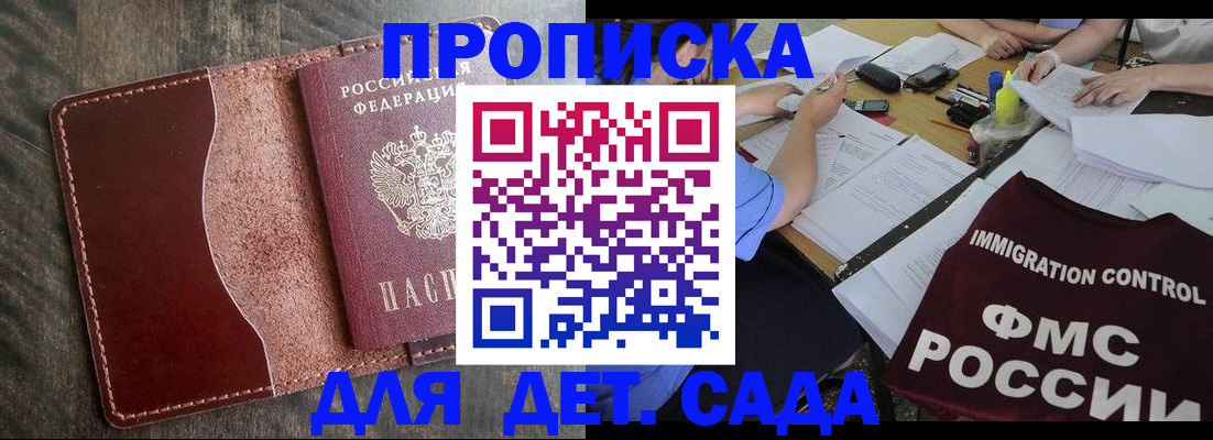 временная регистрация надежно в Вологодской области