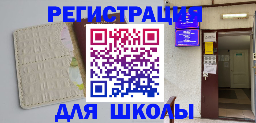 прописка штамп в Вологодской области