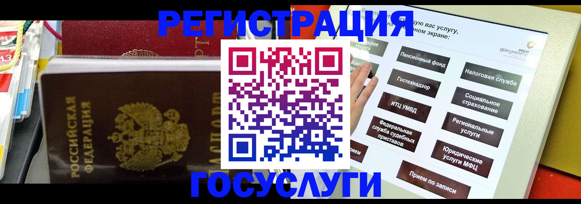 временная регистрация поиск в Вологодской области