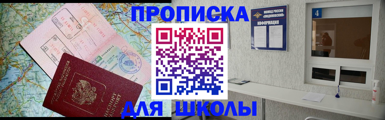 прописка в Вологодской области