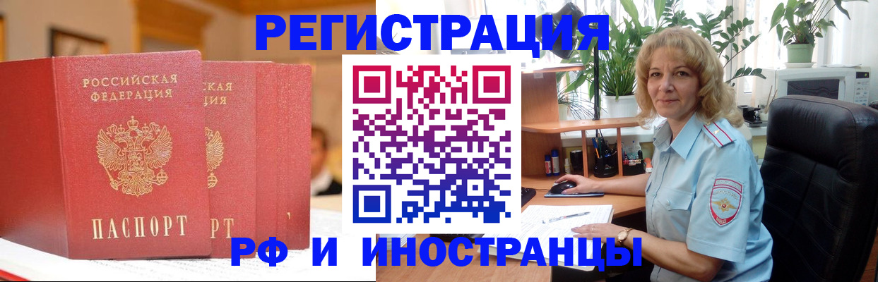 временная регистрация для всех в Вологодской области