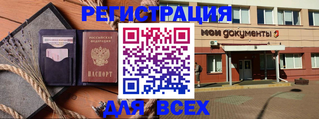 временная прописка в Вологодской области