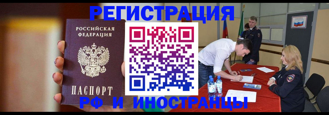 прописка от собственника в Вологодской области